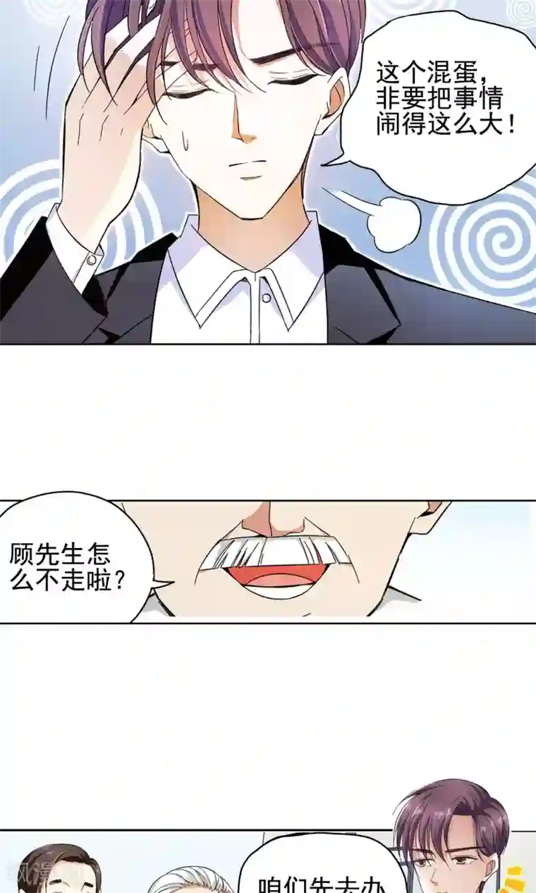 妙医圣女第49话 乖孙子的眼泪1