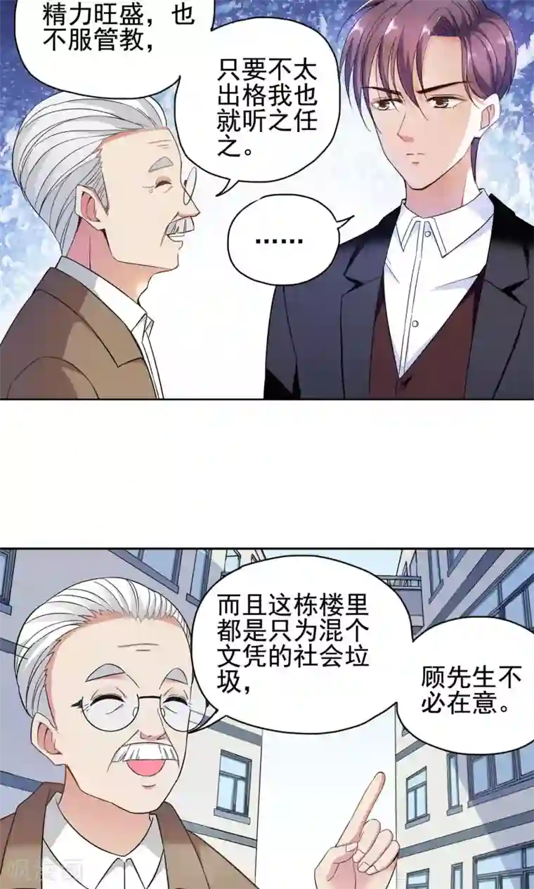 妙医圣女第49话 乖孙子的眼泪1