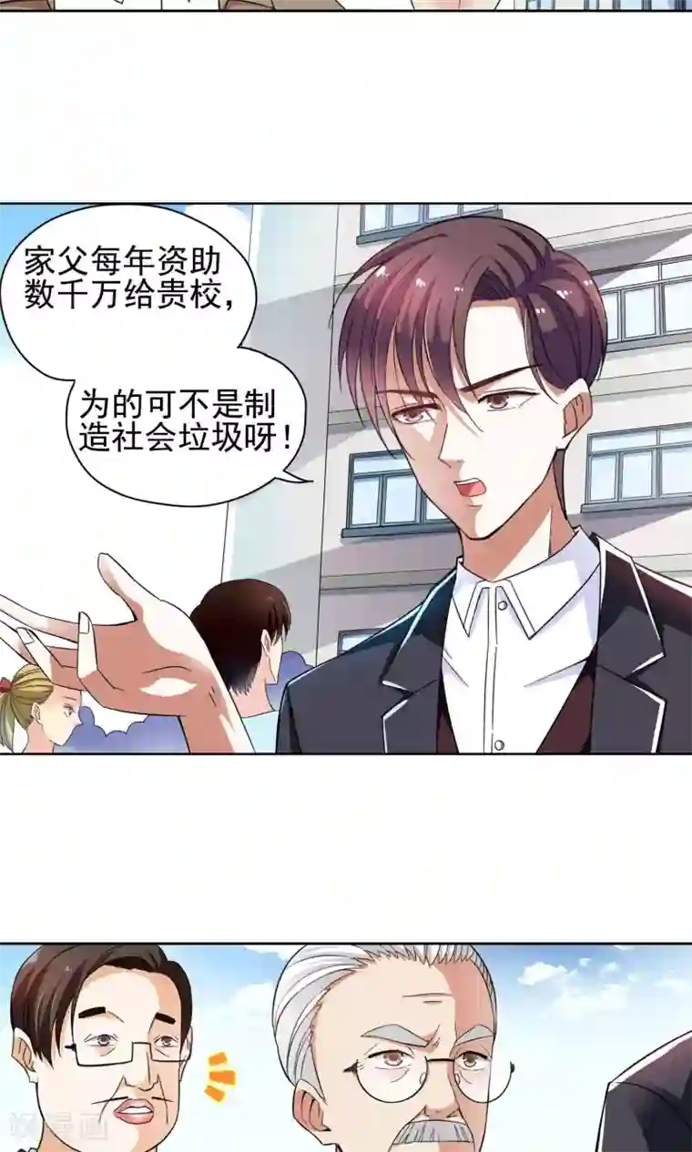 妙医圣女第49话 乖孙子的眼泪1