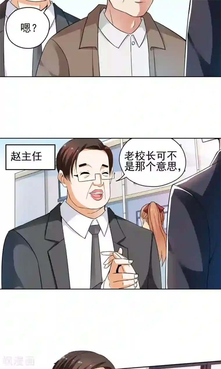 妙医圣女第49话 乖孙子的眼泪1