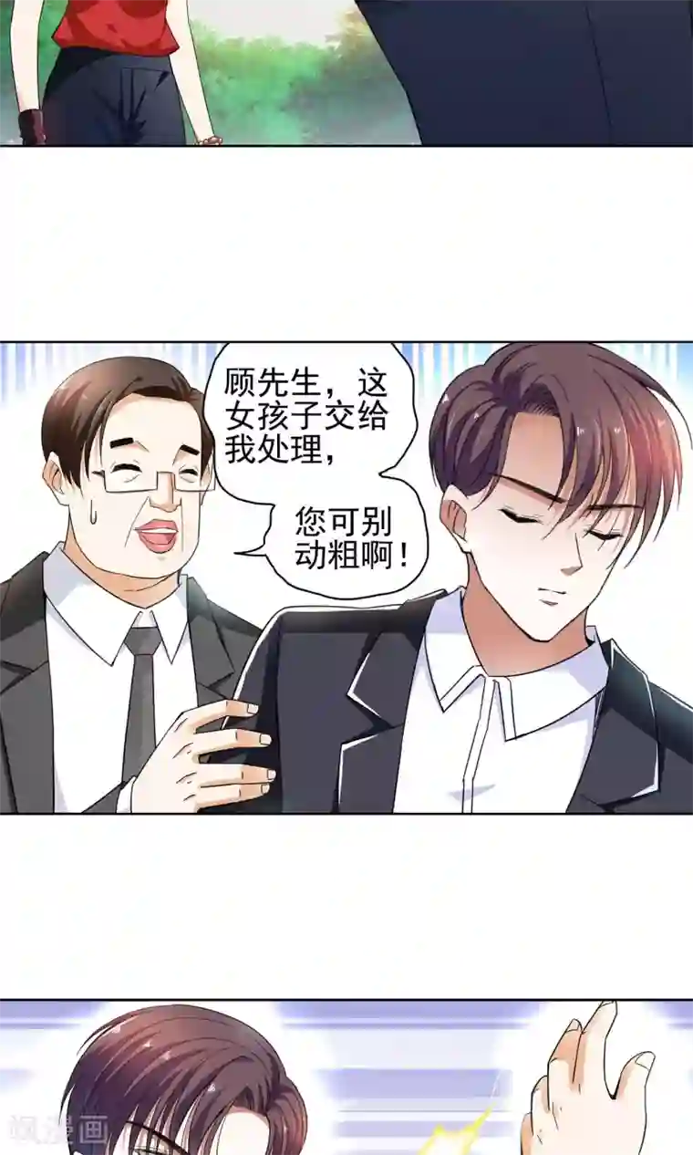 妙医圣女第50话 乖孙子的眼泪2