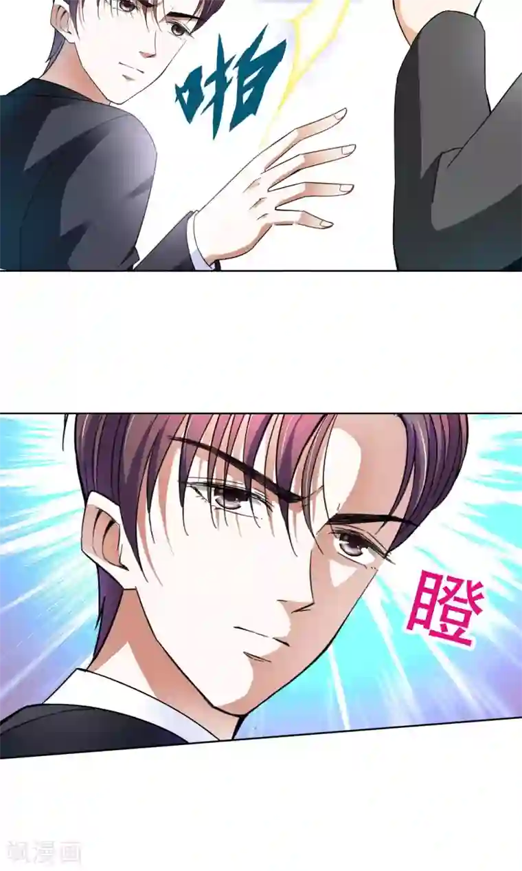 妙医圣女第50话 乖孙子的眼泪2