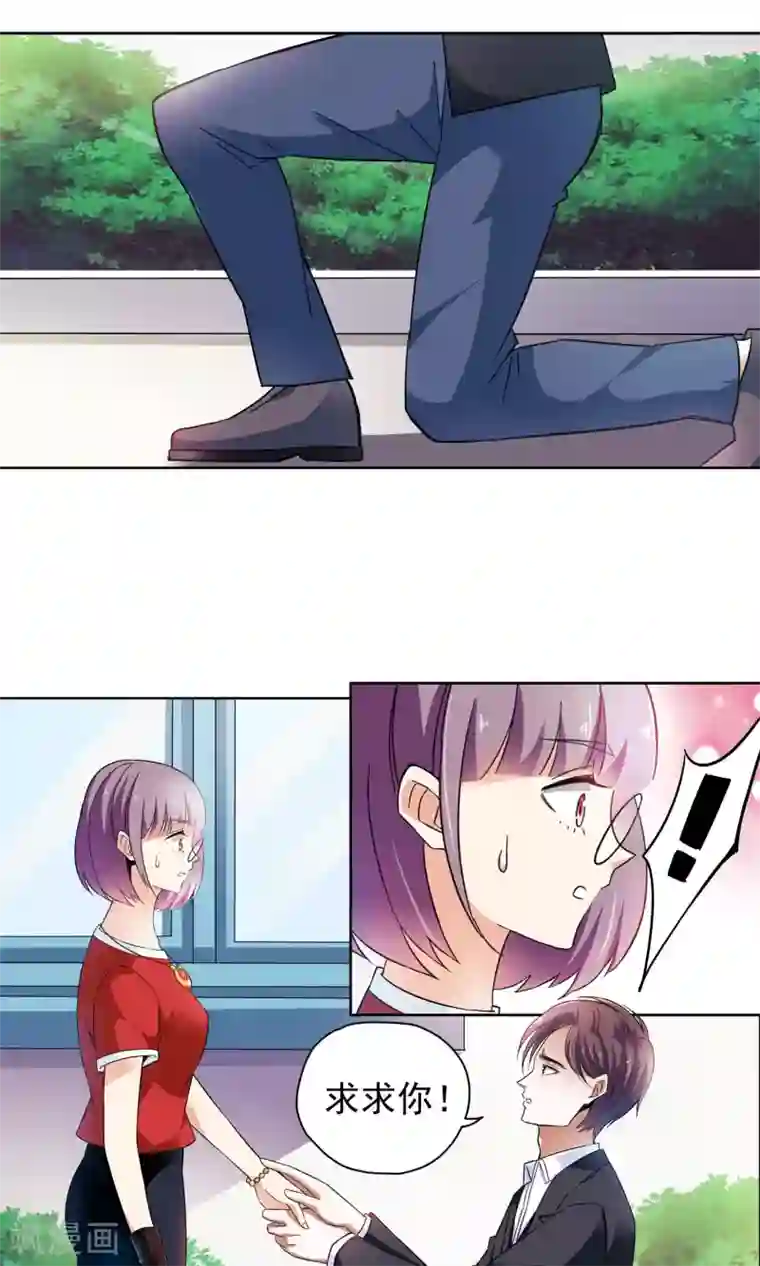 妙医圣女第50话 乖孙子的眼泪2