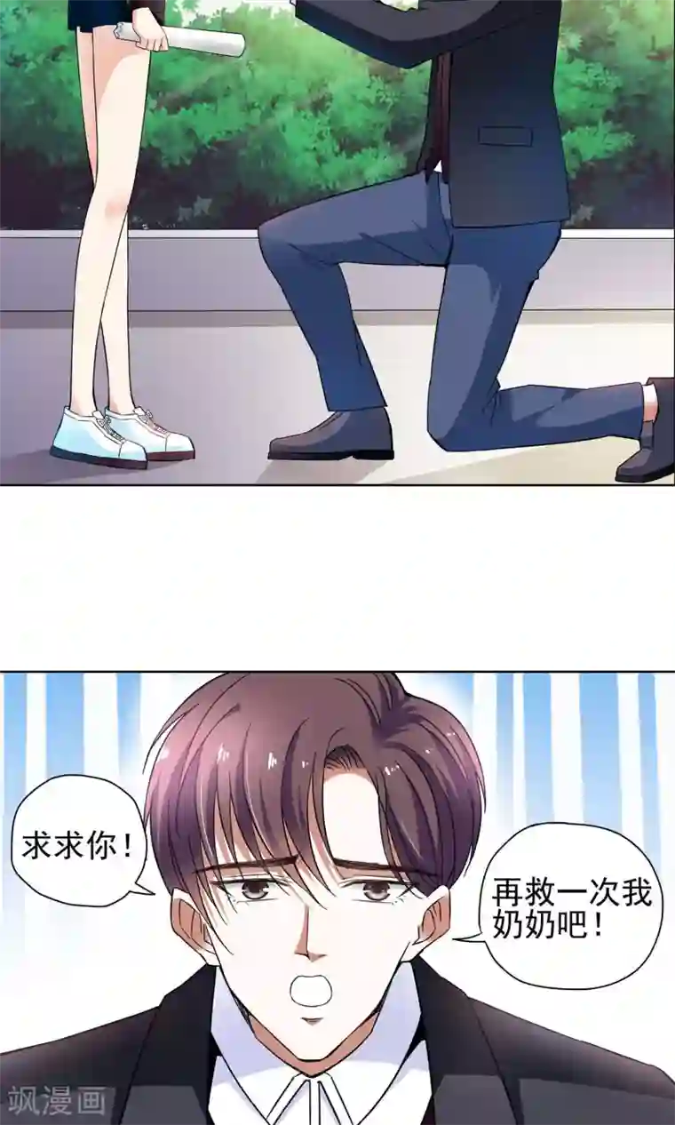 妙医圣女第50话 乖孙子的眼泪2