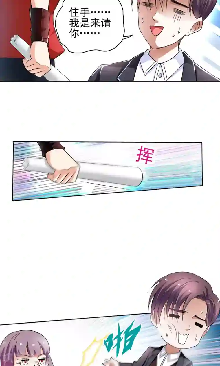 妙医圣女第50话 乖孙子的眼泪2