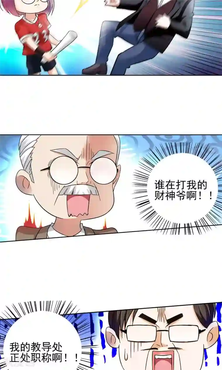 妙医圣女第50话 乖孙子的眼泪2