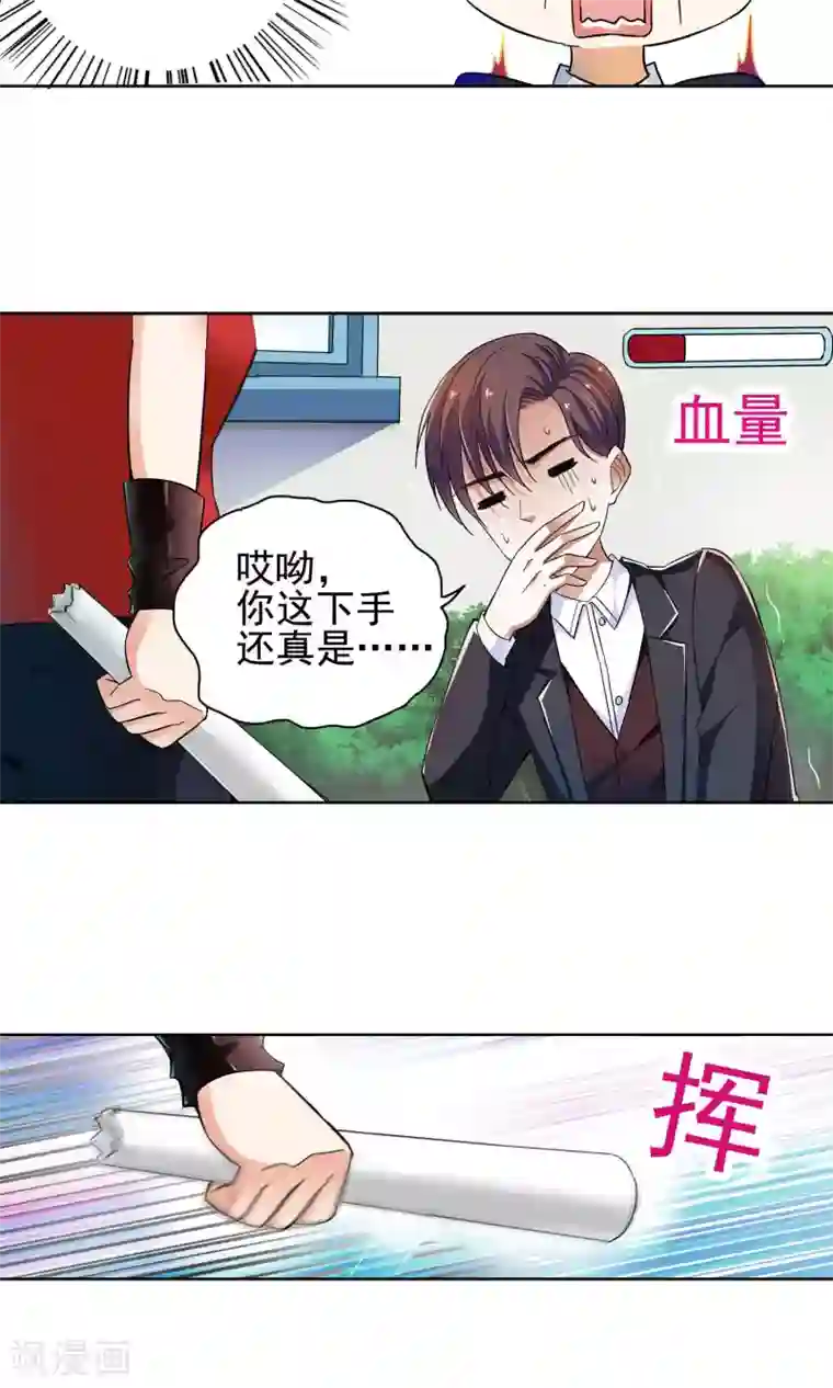 妙医圣女第50话 乖孙子的眼泪2