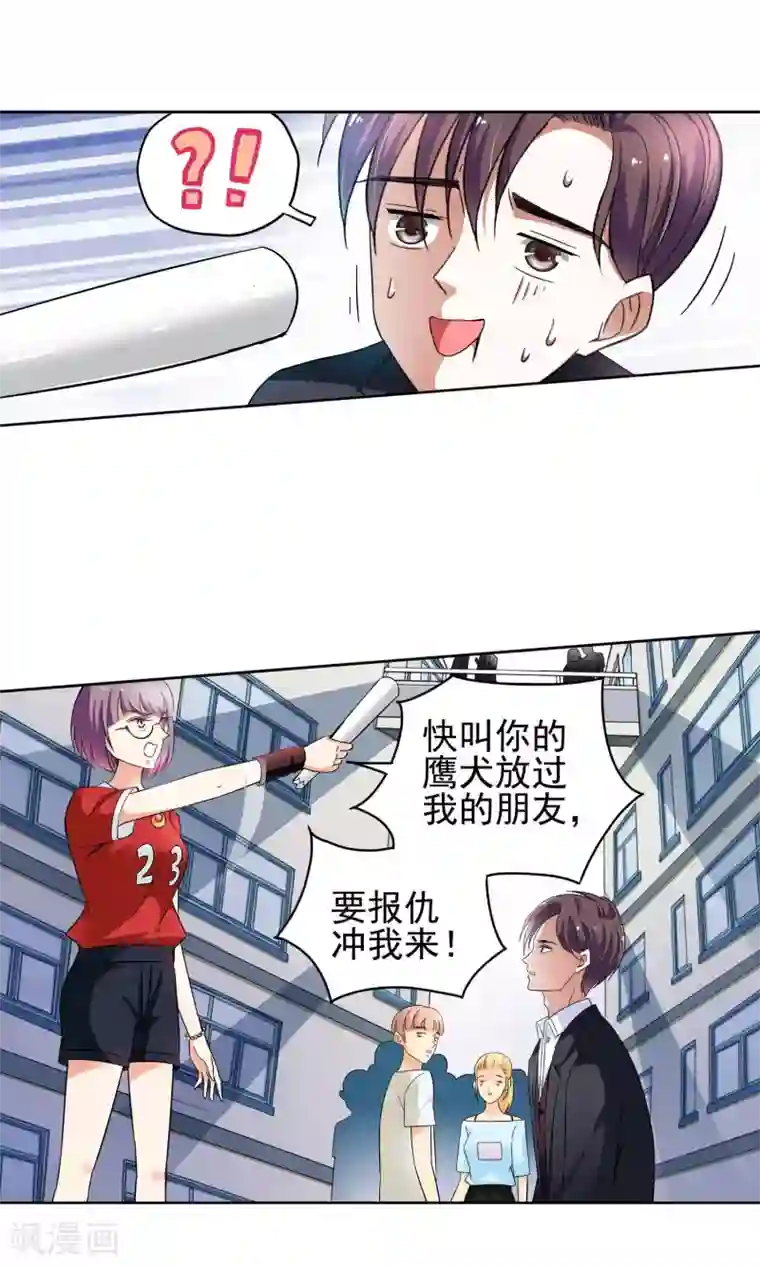 妙医圣女第50话 乖孙子的眼泪2