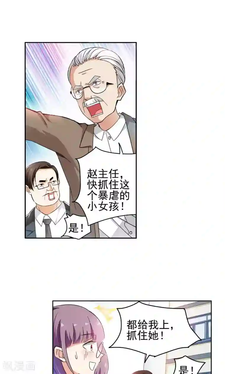 妙医圣女第50话 乖孙子的眼泪2