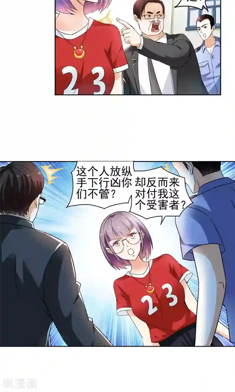 妙医圣女第50话 乖孙子的眼泪2