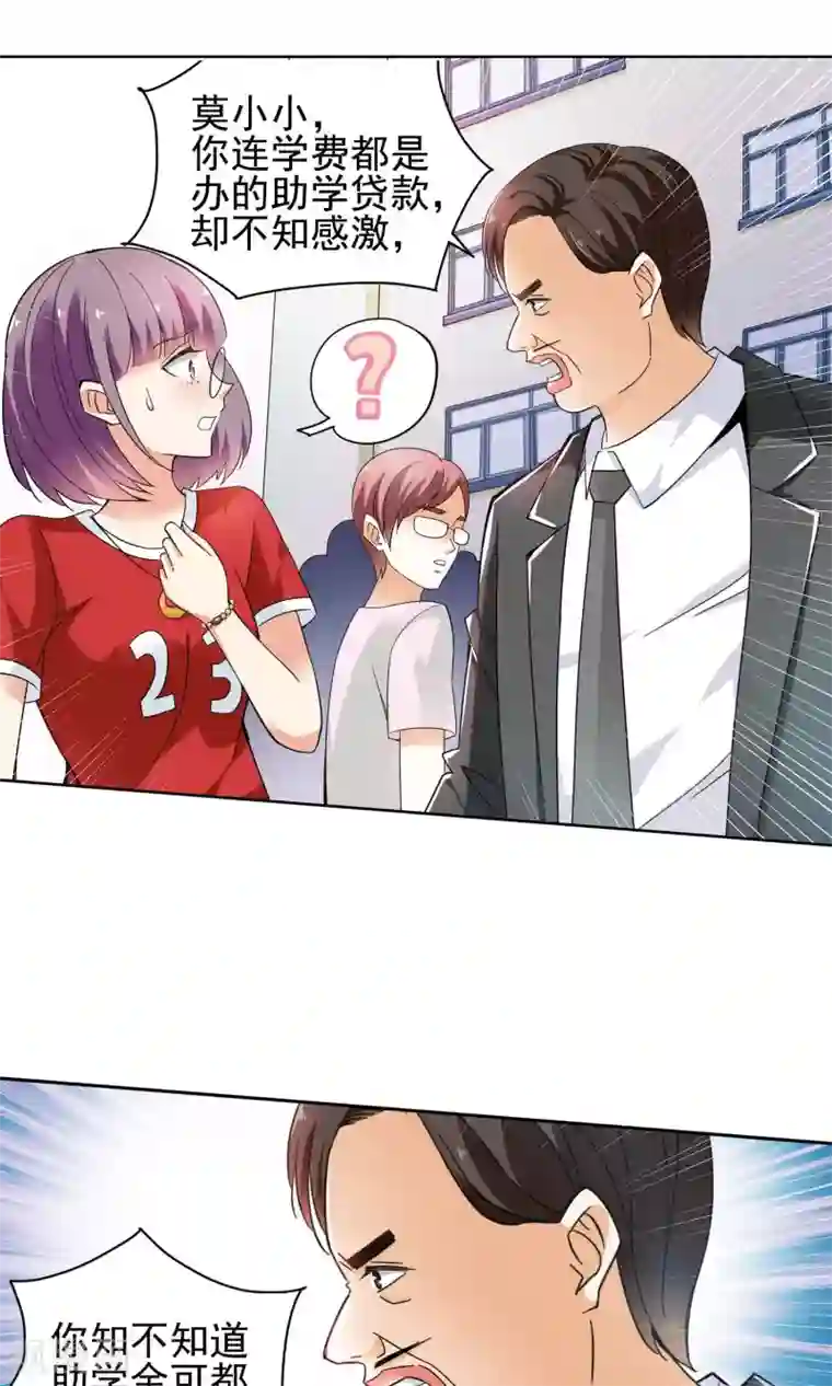 妙医圣女第50话 乖孙子的眼泪2