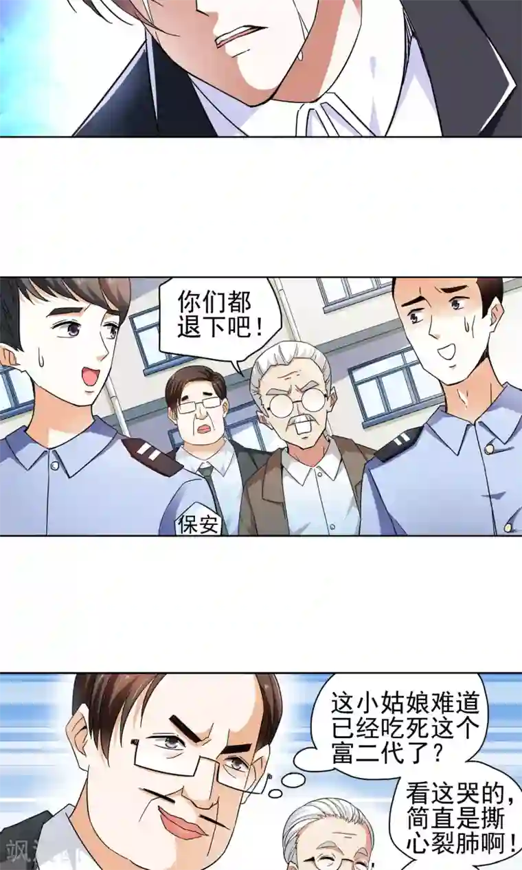 妙医圣女第51话 妙医显妙手1