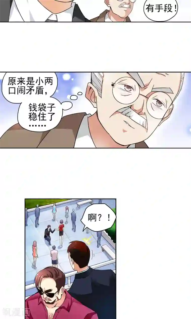 妙医圣女第51话 妙医显妙手1