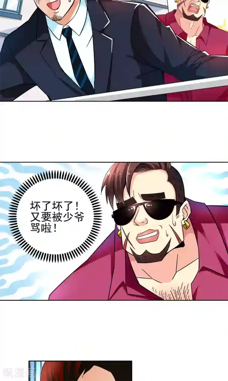 妙医圣女第51话 妙医显妙手1