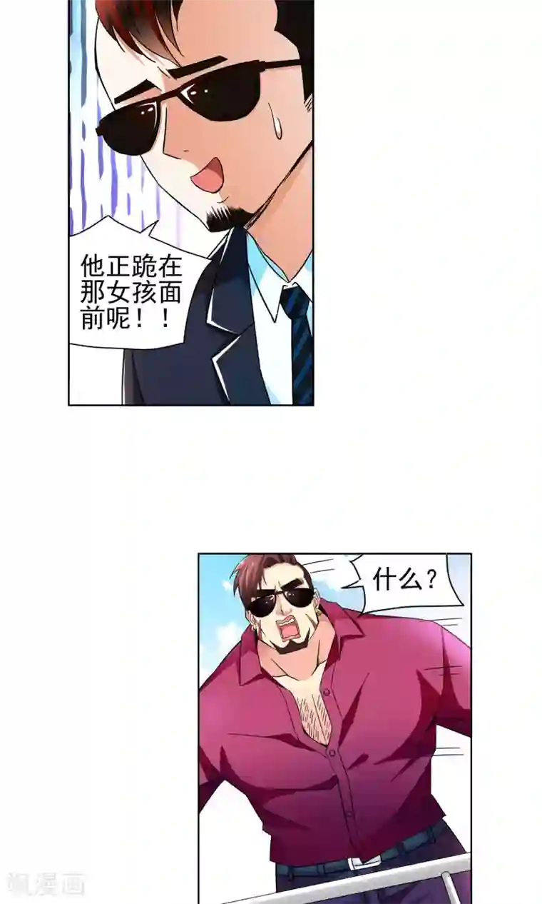 妙医圣女第51话 妙医显妙手1