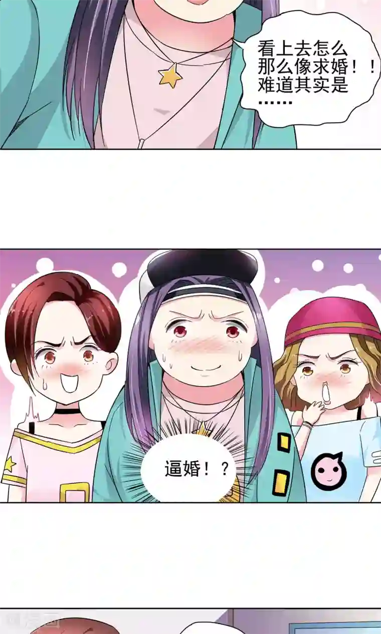 妙医圣女第51话 妙医显妙手1