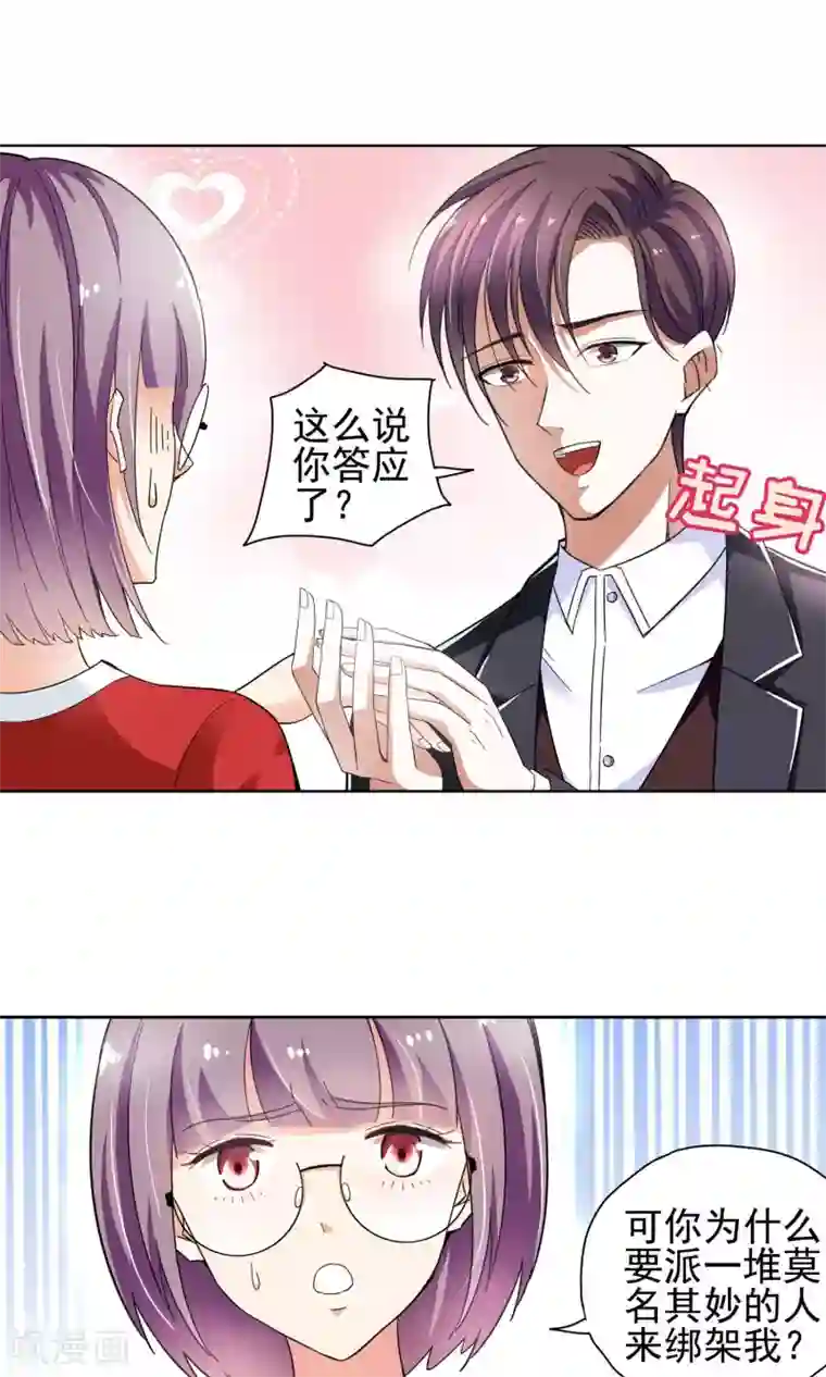 妙医圣女第52话 妙医显妙手2