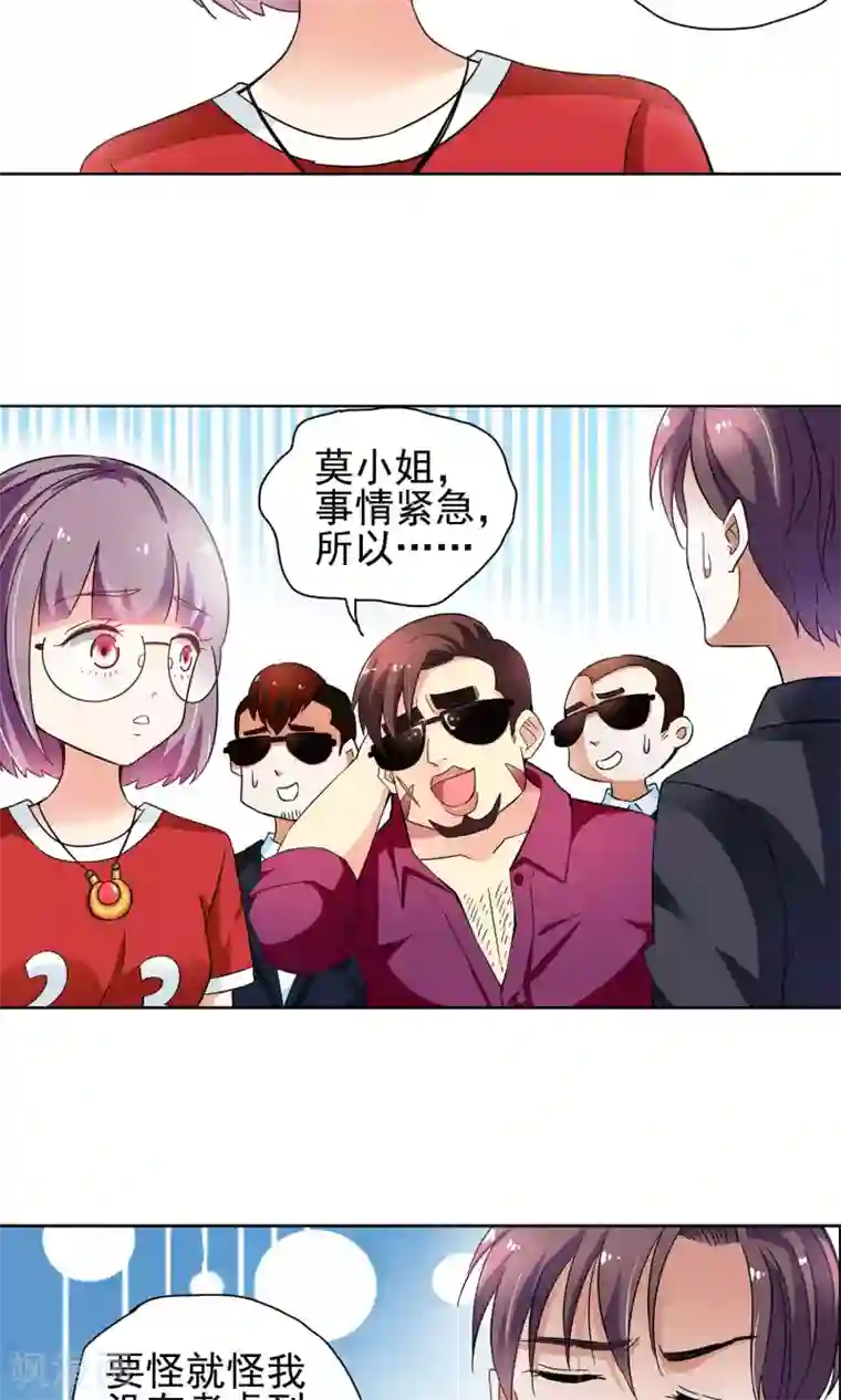 妙医圣女第52话 妙医显妙手2