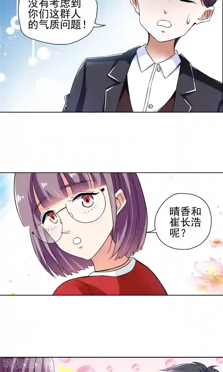 妙医圣女第52话 妙医显妙手2