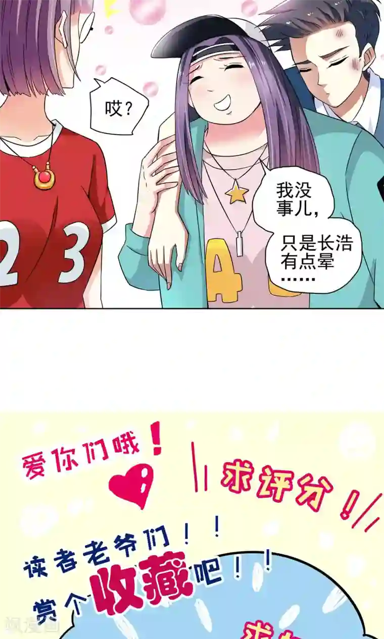 妙医圣女第52话 妙医显妙手2