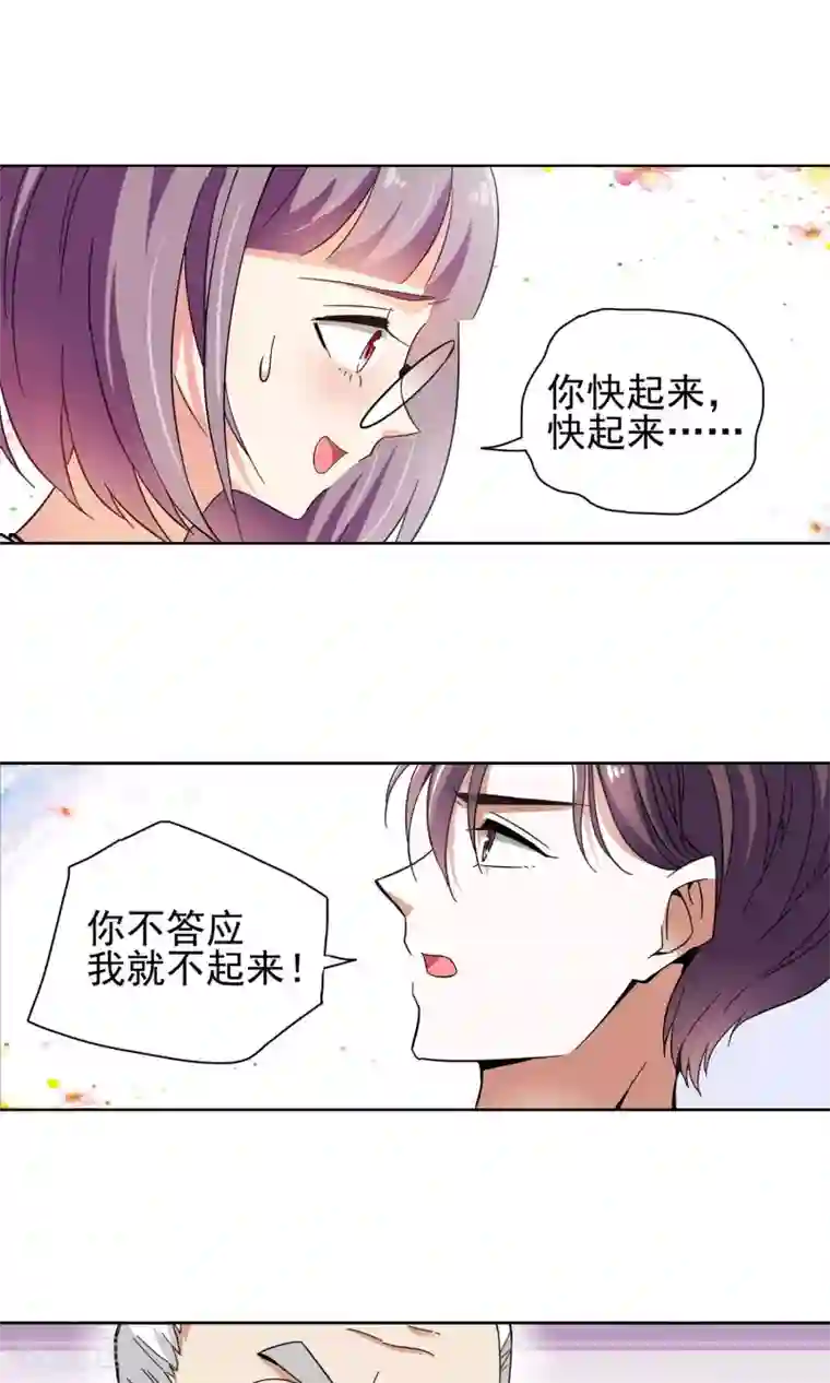 妙医圣女第52话 妙医显妙手2