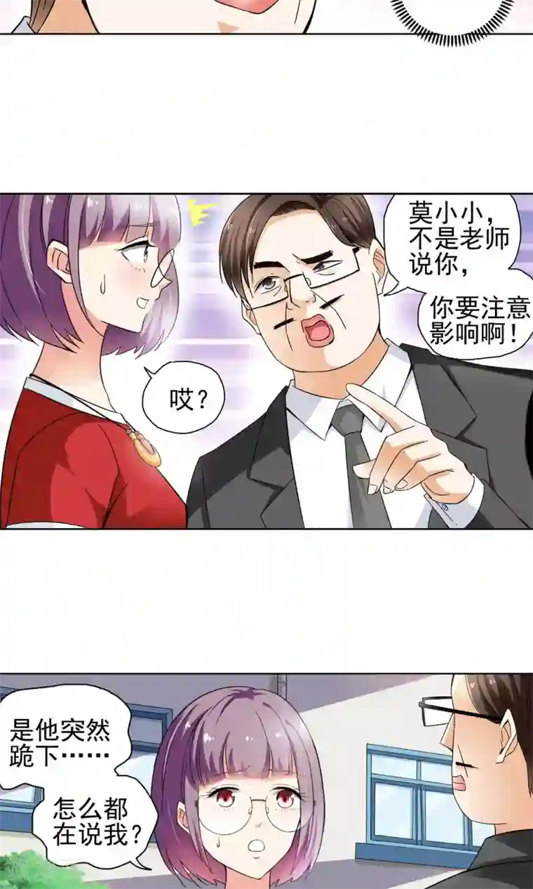 妙医圣女第52话 妙医显妙手2