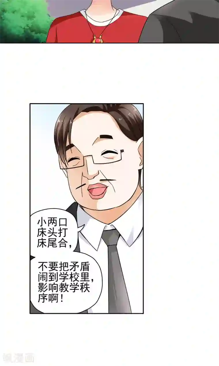 妙医圣女第52话 妙医显妙手2