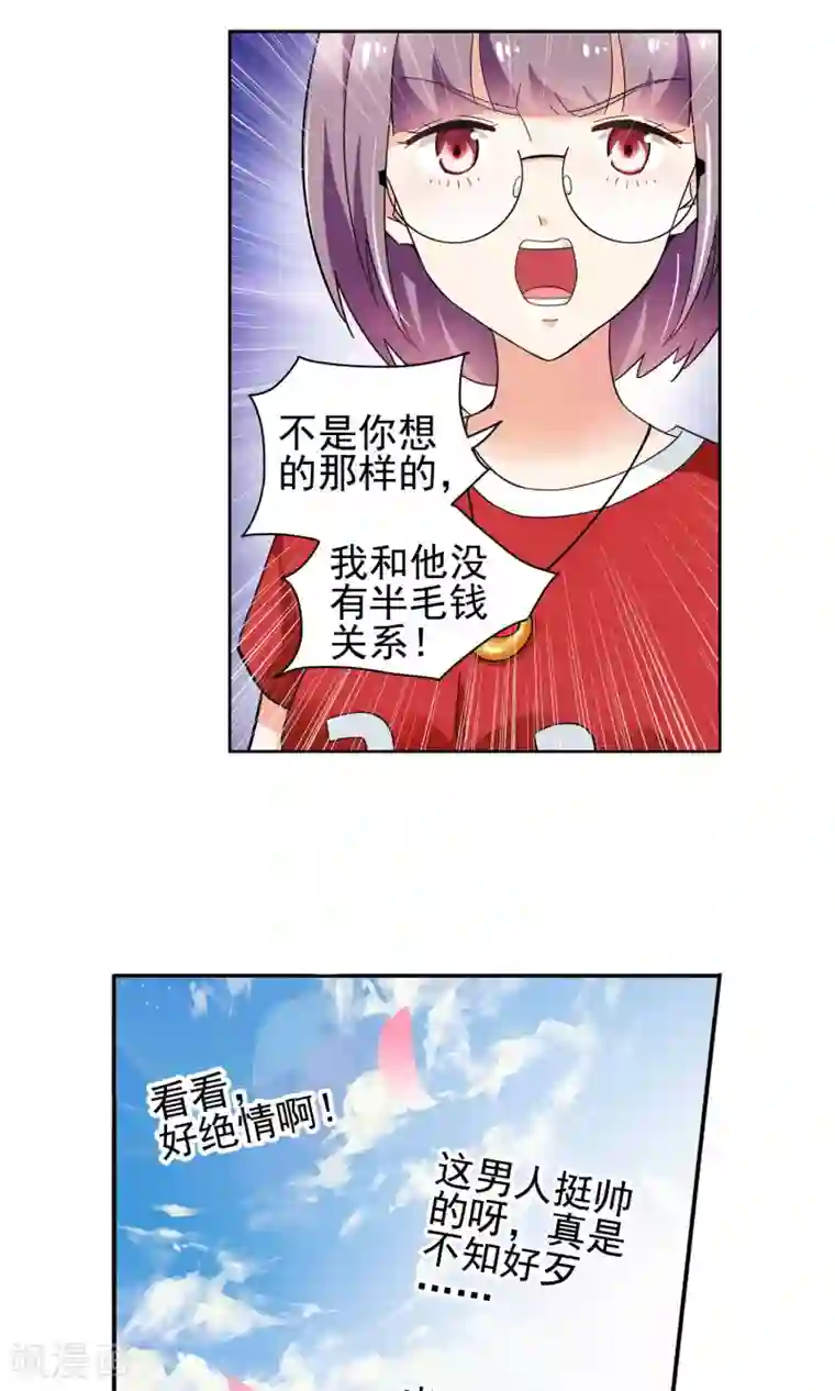 妙医圣女第52话 妙医显妙手2