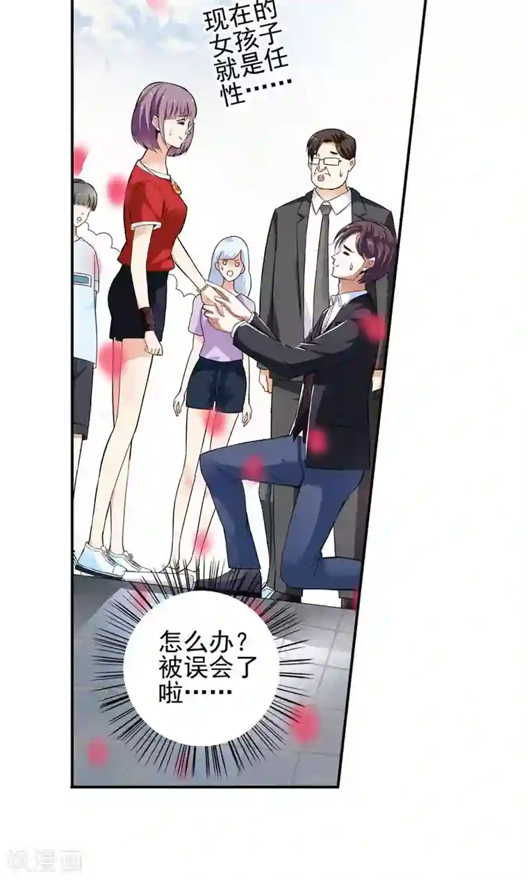 妙医圣女第52话 妙医显妙手2