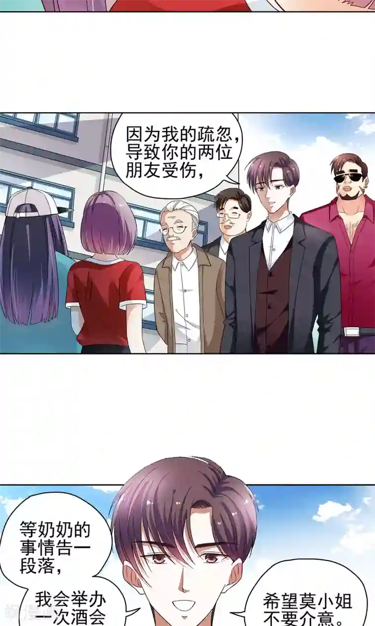 妙医圣女第53话 妙医显妙手3