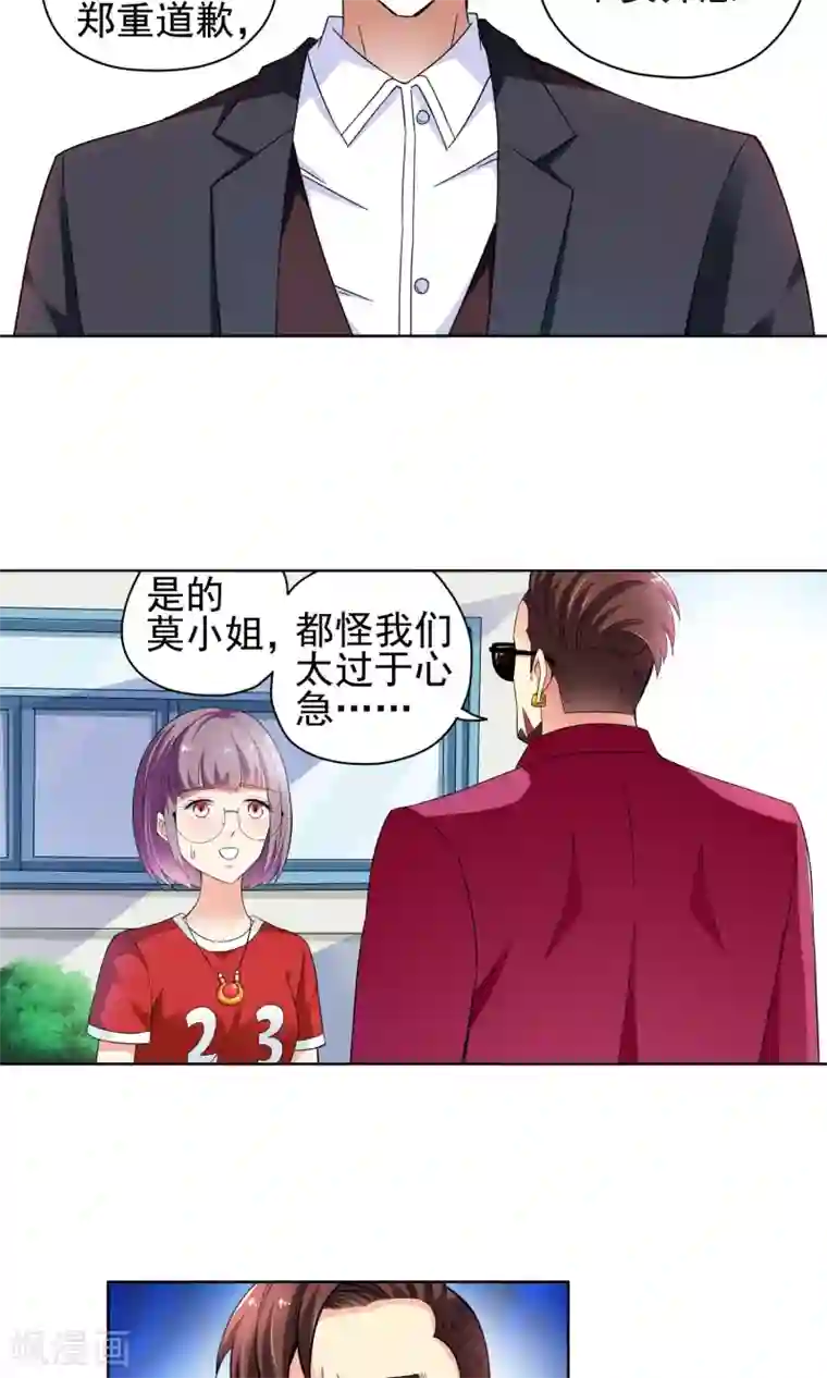 妙医圣女第53话 妙医显妙手3