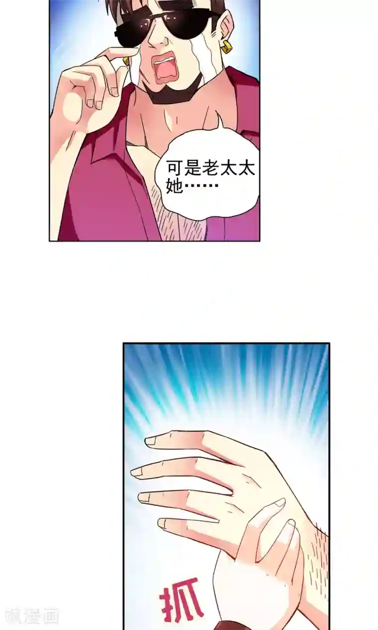 妙医圣女第53话 妙医显妙手3