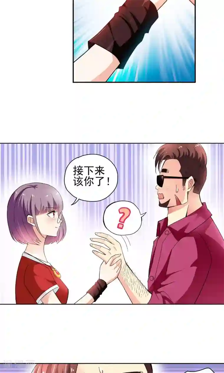 妙医圣女第53话 妙医显妙手3