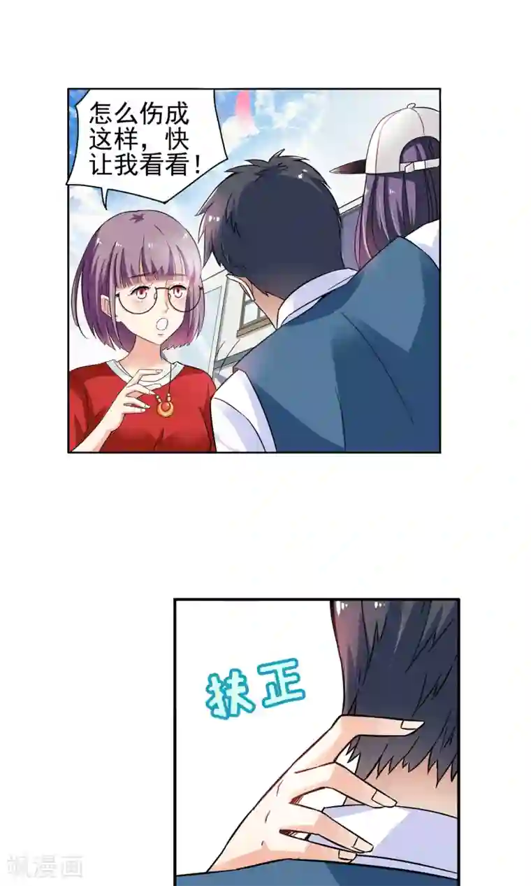 妙医圣女第53话 妙医显妙手3