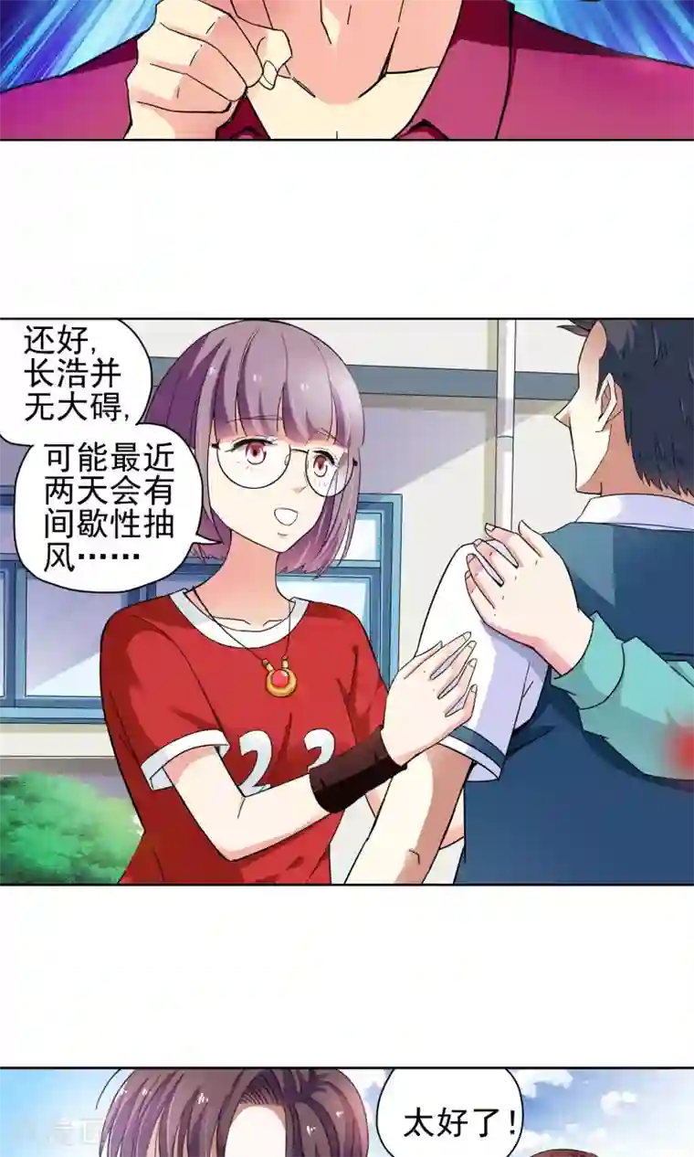 妙医圣女第53话 妙医显妙手3