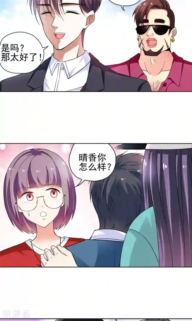 妙医圣女第53话 妙医显妙手3