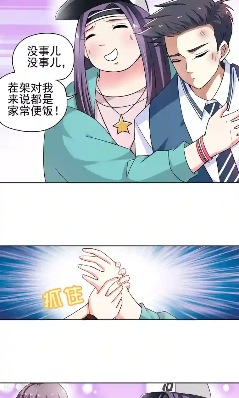 妙医圣女第53话 妙医显妙手3