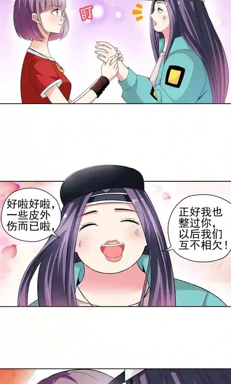 妙医圣女第53话 妙医显妙手3