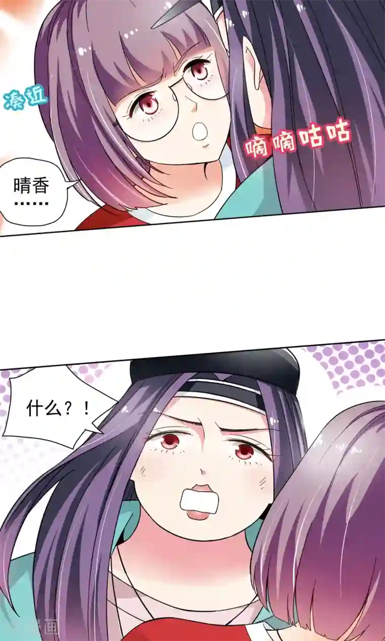 妙医圣女第53话 妙医显妙手3