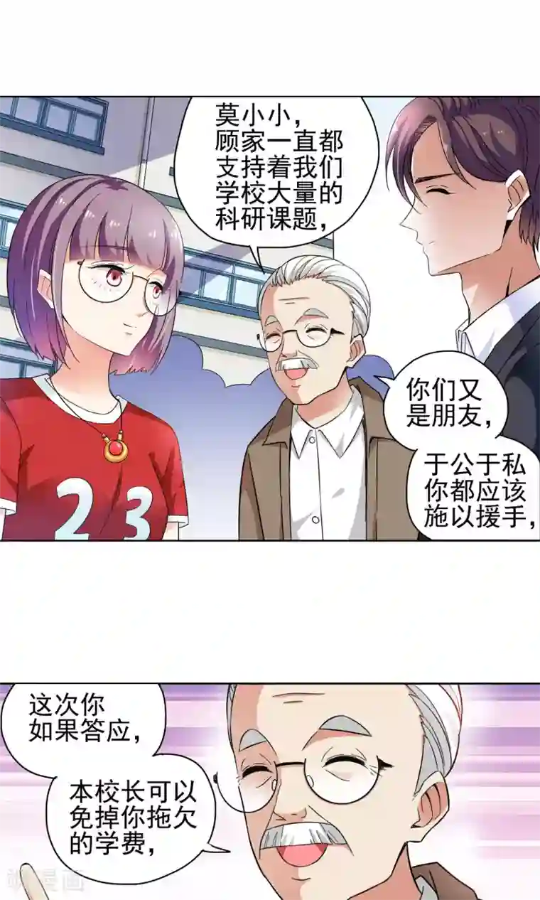 妙医圣女第54话 妙医显妙手4