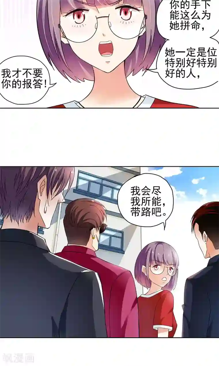 妙医圣女第54话 妙医显妙手4