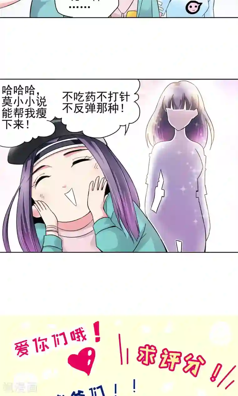 妙医圣女第54话 妙医显妙手4