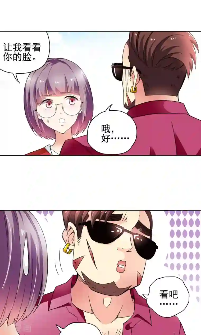 妙医圣女第54话 妙医显妙手4