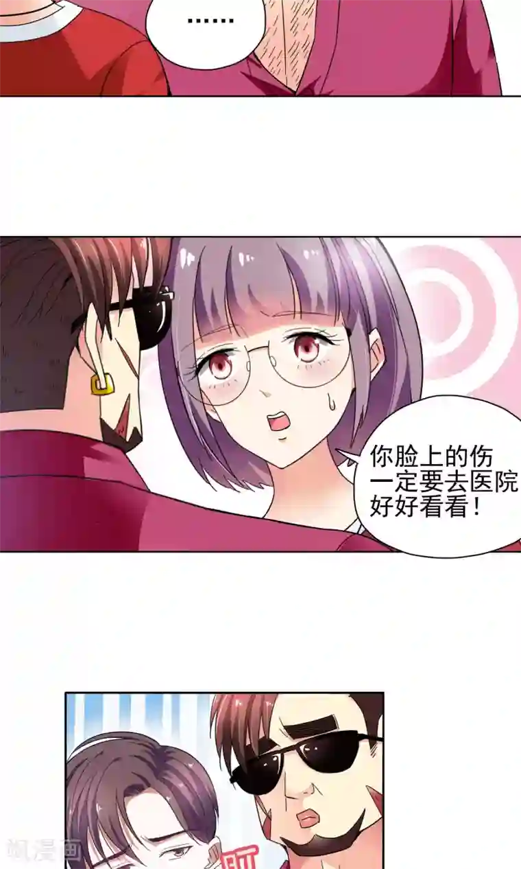 妙医圣女第54话 妙医显妙手4