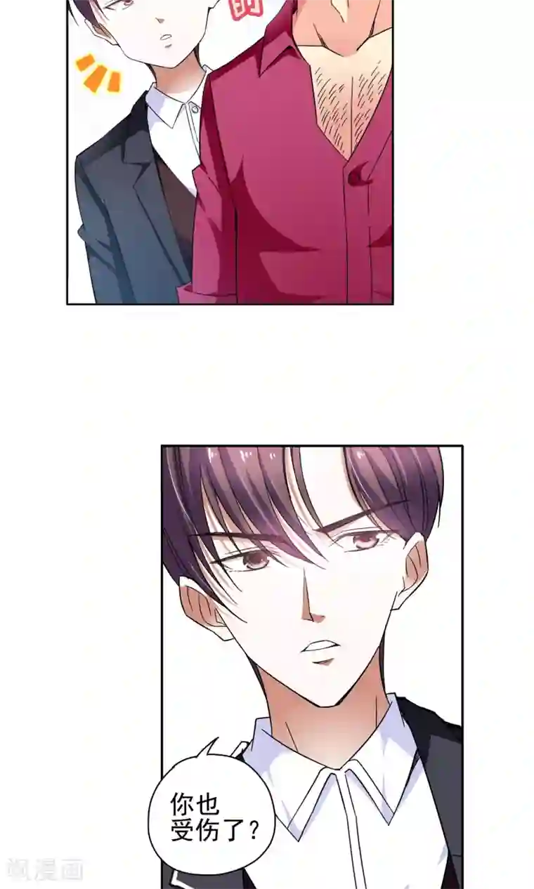 妙医圣女第54话 妙医显妙手4