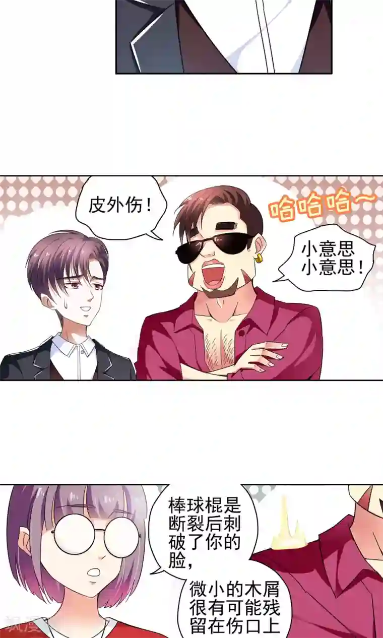 妙医圣女第54话 妙医显妙手4