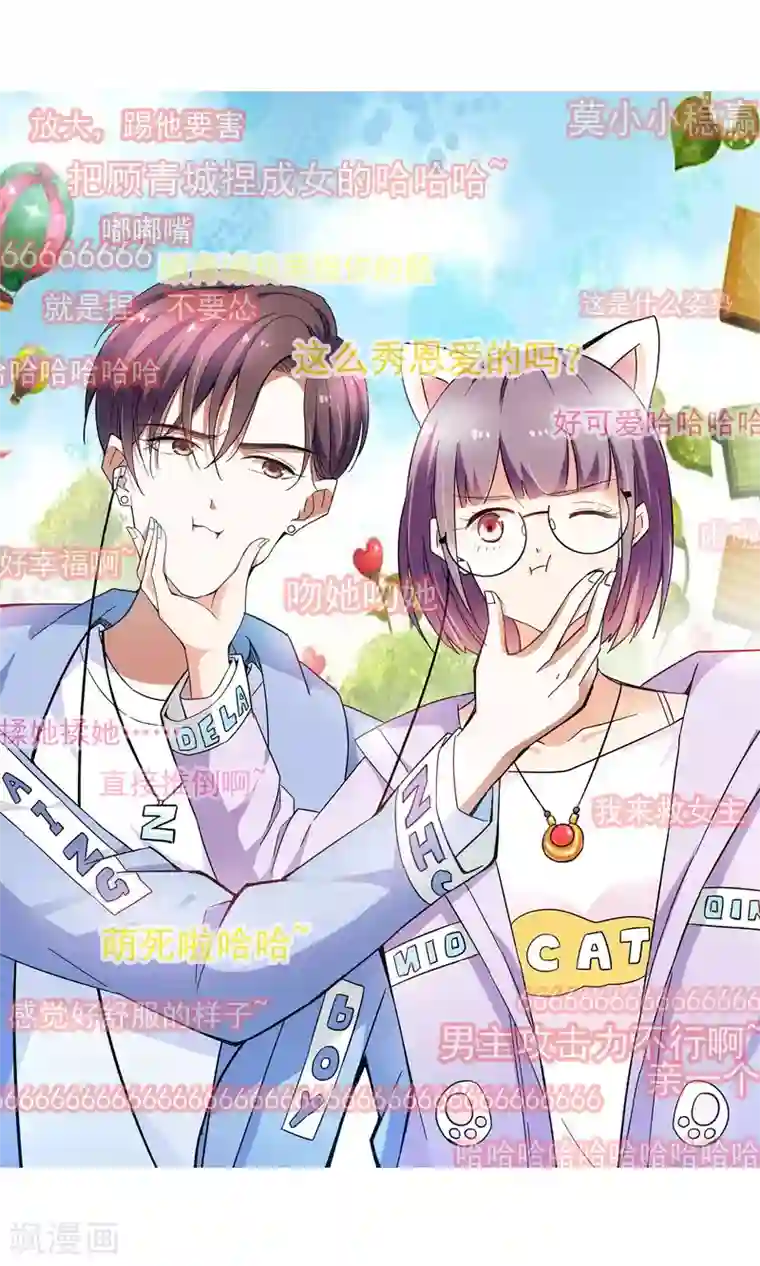 妙医圣女第55话 叔叔的新阴谋1