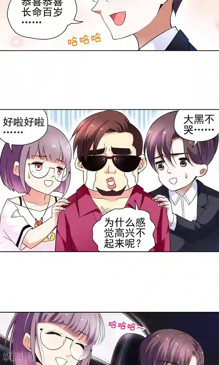 妙医圣女第55话 叔叔的新阴谋1