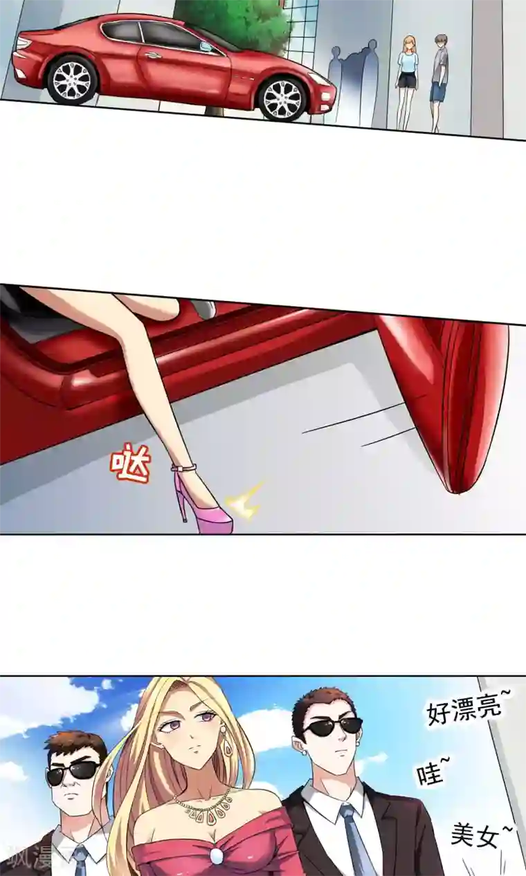 妙医圣女第55话 叔叔的新阴谋1