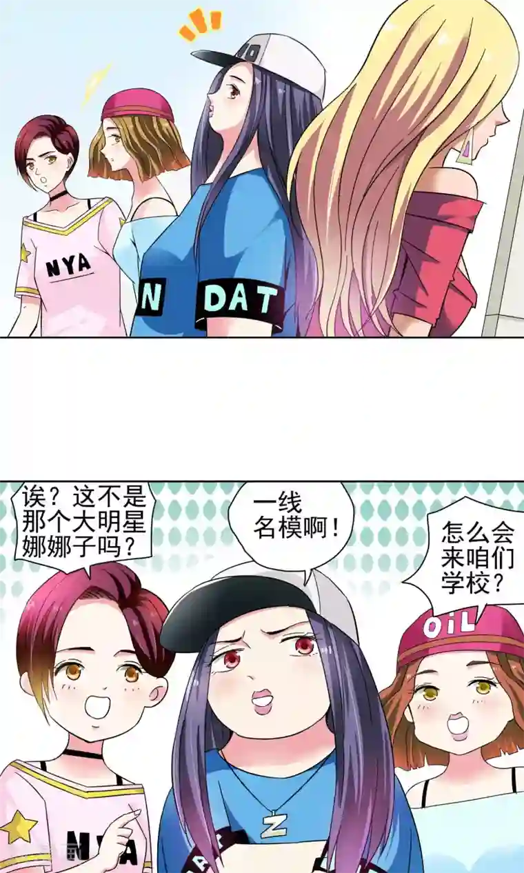 妙医圣女第55话 叔叔的新阴谋1